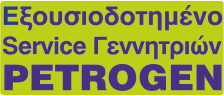 εξουσιοδοτημένος τεχνικός συνεργάτης petrogen